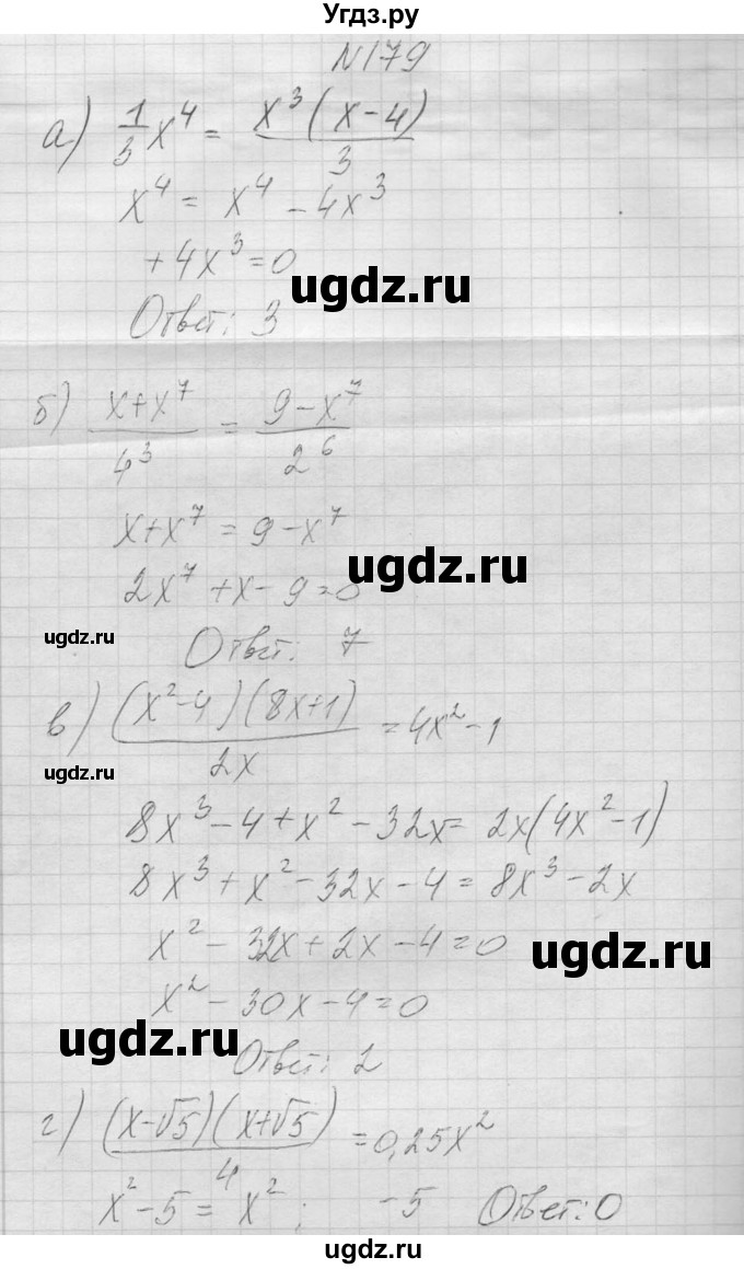 ГДЗ (Решебник к учебнику 2015) по алгебре 9 класс Макарычев Ю.Н. / упражнение / 179