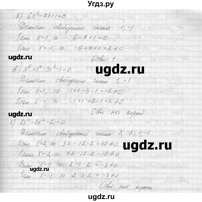 ГДЗ (Решебник к учебнику 2015) по алгебре 9 класс Макарычев Ю.Н. / упражнение / 185(продолжение 2)