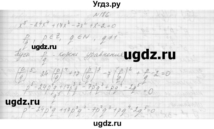 ГДЗ (Решебник к учебнику 2015) по алгебре 9 класс Макарычев Ю.Н. / упражнение / 186