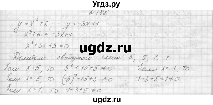 ГДЗ (Решебник к учебнику 2015) по алгебре 9 класс Макарычев Ю.Н. / упражнение / 188