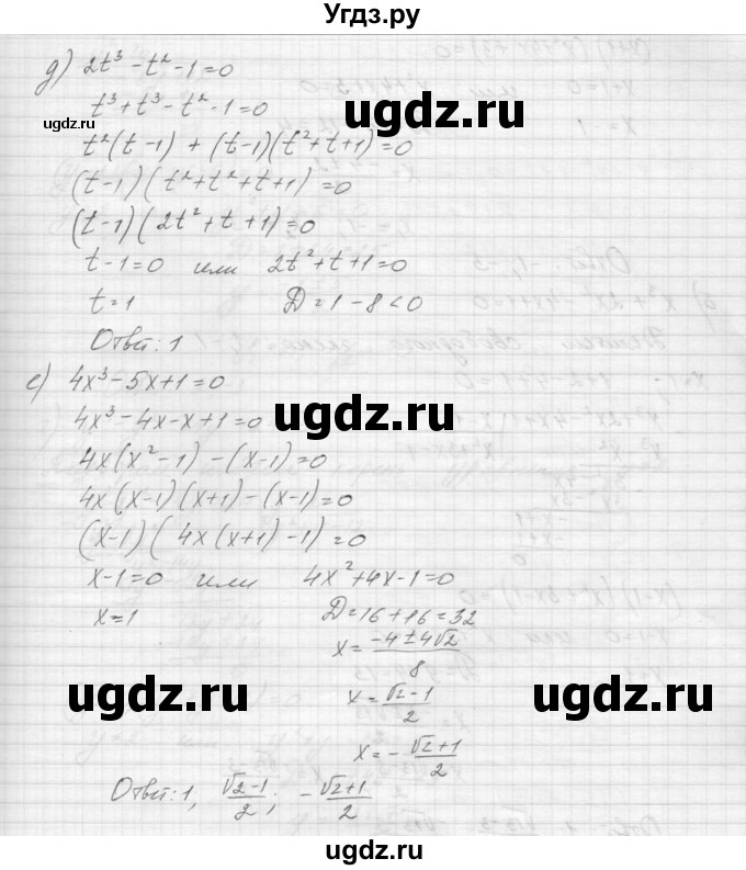 ГДЗ (Решебник к учебнику 2015) по алгебре 9 класс Макарычев Ю.Н. / упражнение / 197(продолжение 3)
