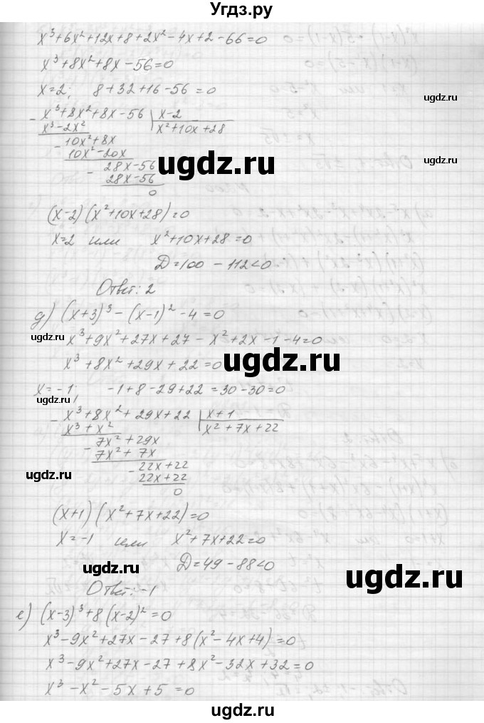 ГДЗ (Решебник к учебнику 2015) по алгебре 9 класс Макарычев Ю.Н. / упражнение / 199(продолжение 3)