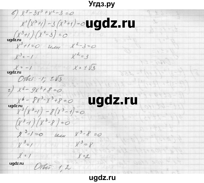 ГДЗ (Решебник к учебнику 2015) по алгебре 9 класс Макарычев Ю.Н. / упражнение / 200(продолжение 2)