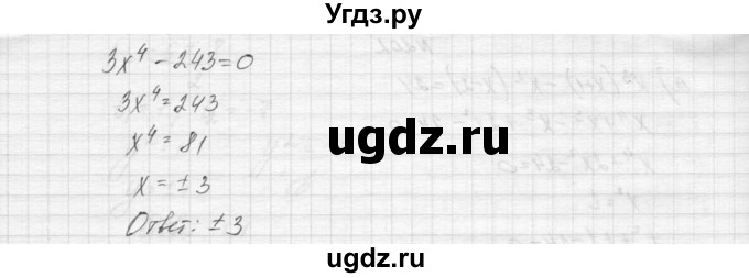 ГДЗ (Решебник к учебнику 2015) по алгебре 9 класс Макарычев Ю.Н. / упражнение / 202(продолжение 2)