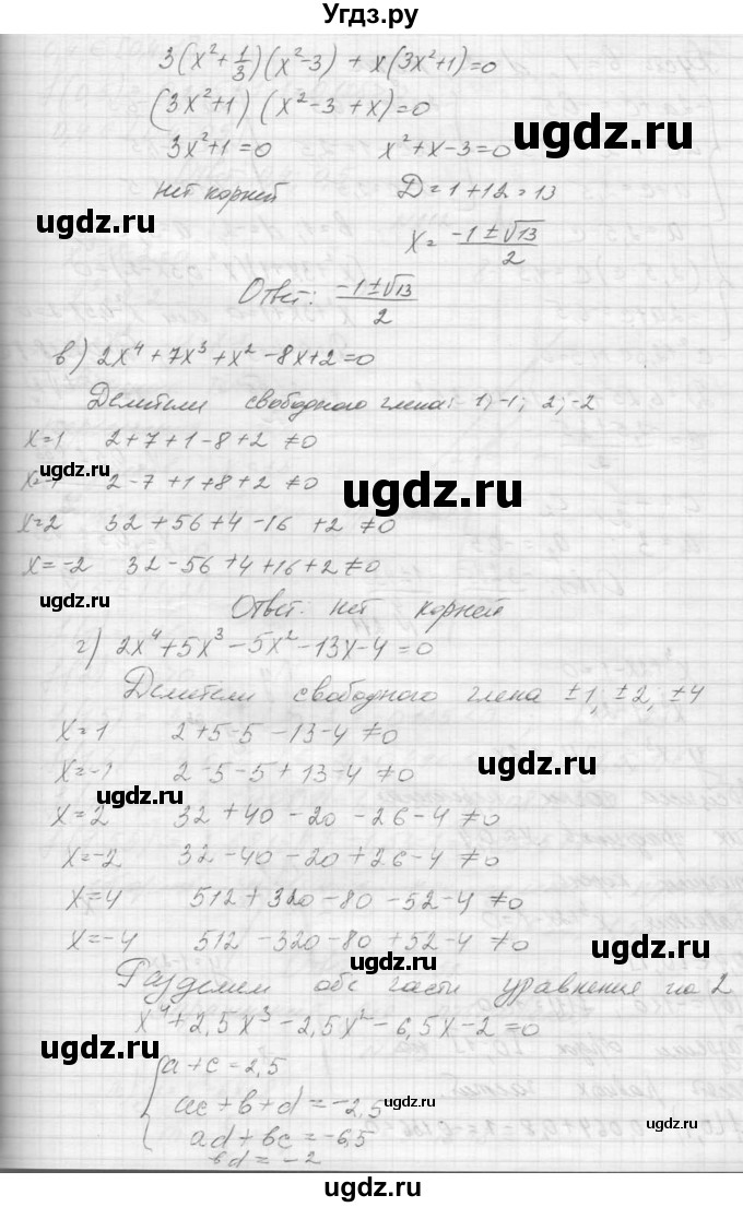 ГДЗ (Решебник к учебнику 2015) по алгебре 9 класс Макарычев Ю.Н. / упражнение / 210(продолжение 3)