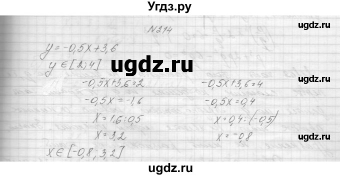 ГДЗ (Решебник к учебнику 2015) по алгебре 9 класс Макарычев Ю.Н. / упражнение / 214