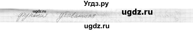 ГДЗ (Решебник к учебнику 2015) по алгебре 9 класс Макарычев Ю.Н. / упражнение / 22(продолжение 2)