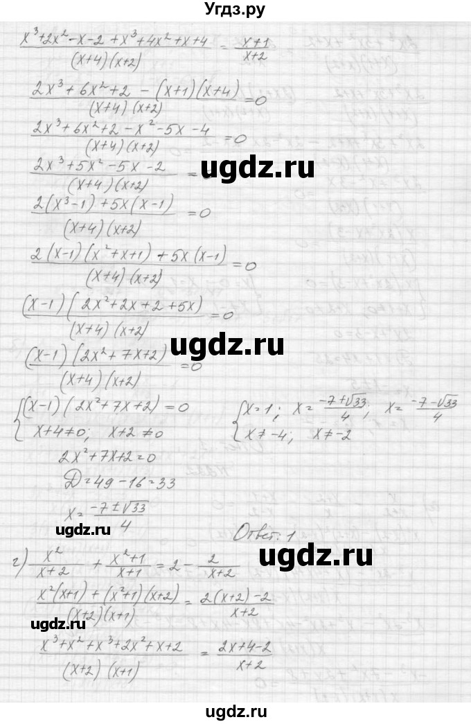 ГДЗ (Решебник к учебнику 2015) по алгебре 9 класс Макарычев Ю.Н. / упражнение / 221(продолжение 3)