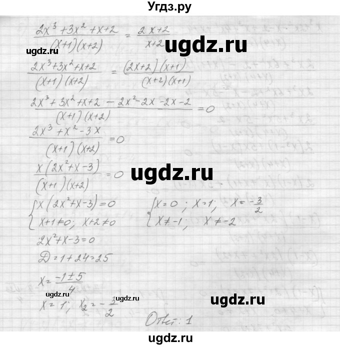 ГДЗ (Решебник к учебнику 2015) по алгебре 9 класс Макарычев Ю.Н. / упражнение / 221(продолжение 4)