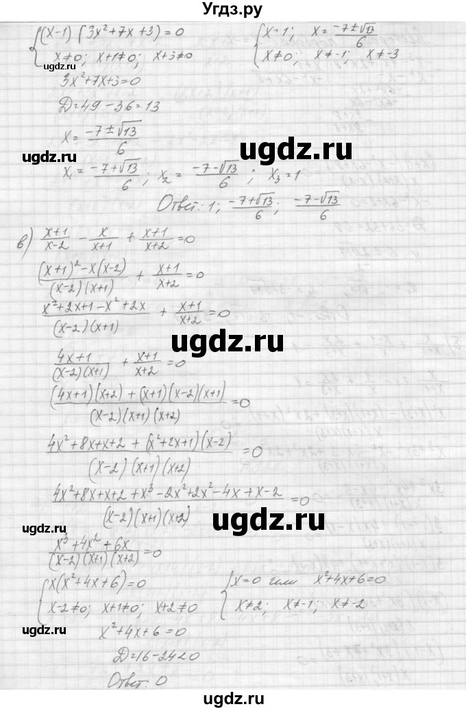 ГДЗ (Решебник к учебнику 2015) по алгебре 9 класс Макарычев Ю.Н. / упражнение / 222(продолжение 3)