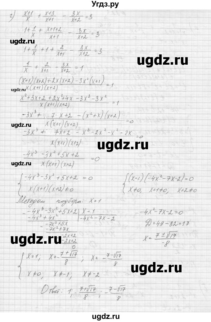 ГДЗ (Решебник к учебнику 2015) по алгебре 9 класс Макарычев Ю.Н. / упражнение / 222(продолжение 4)