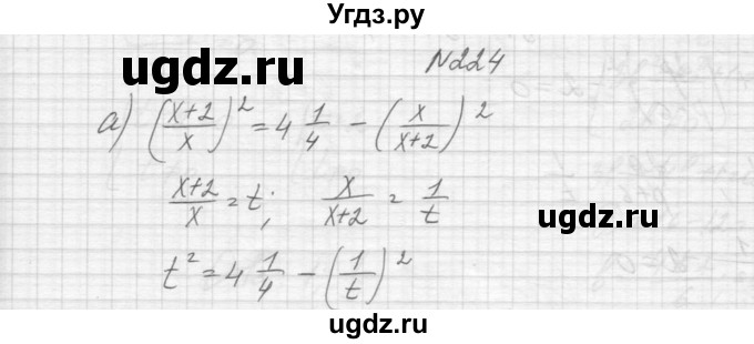 ГДЗ (Решебник к учебнику 2015) по алгебре 9 класс Макарычев Ю.Н. / упражнение / 224