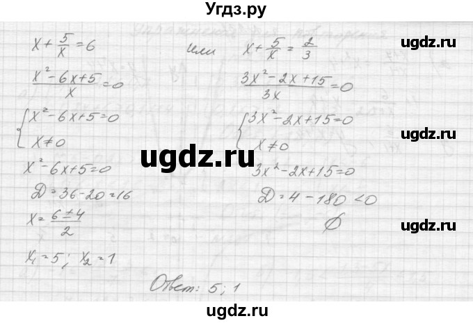 ГДЗ (Решебник к учебнику 2015) по алгебре 9 класс Макарычев Ю.Н. / упражнение / 230(продолжение 3)