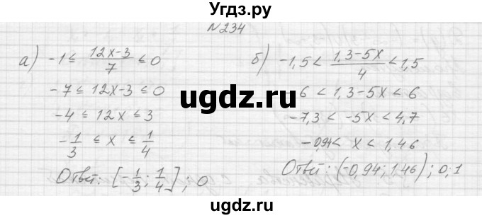 ГДЗ (Решебник к учебнику 2015) по алгебре 9 класс Макарычев Ю.Н. / упражнение / 234