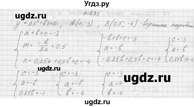 ГДЗ (Решебник к учебнику 2015) по алгебре 9 класс Макарычев Ю.Н. / упражнение / 235