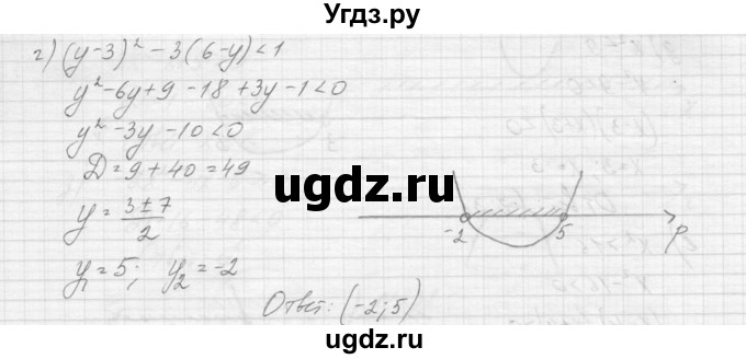 ГДЗ (Решебник к учебнику 2015) по алгебре 9 класс Макарычев Ю.Н. / упражнение / 239(продолжение 2)