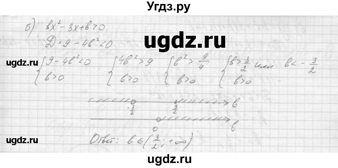 ГДЗ (Решебник к учебнику 2015) по алгебре 9 класс Макарычев Ю.Н. / упражнение / 252(продолжение 2)