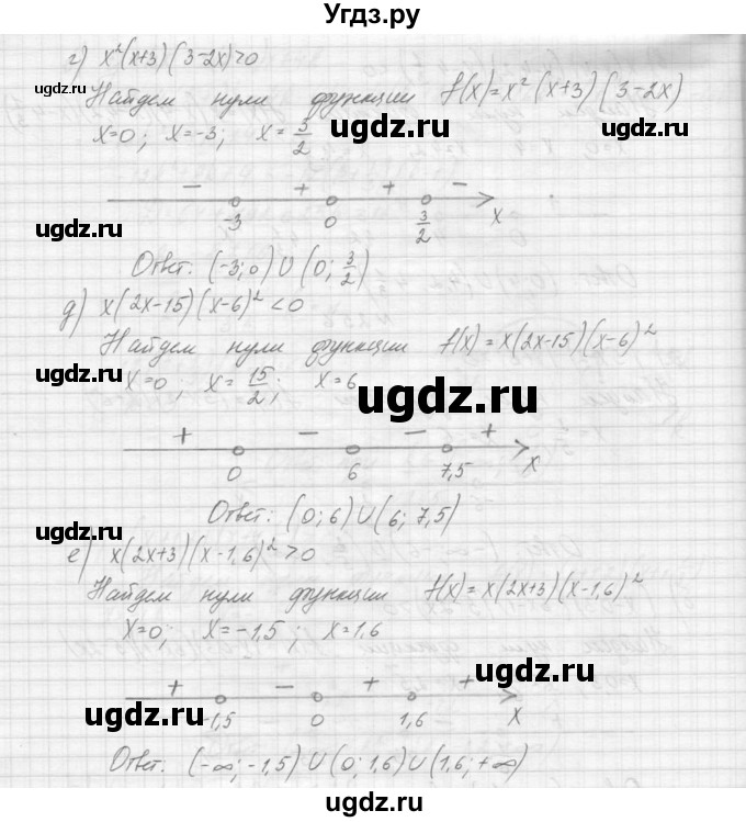 ГДЗ (Решебник к учебнику 2015) по алгебре 9 класс Макарычев Ю.Н. / упражнение / 256(продолжение 2)