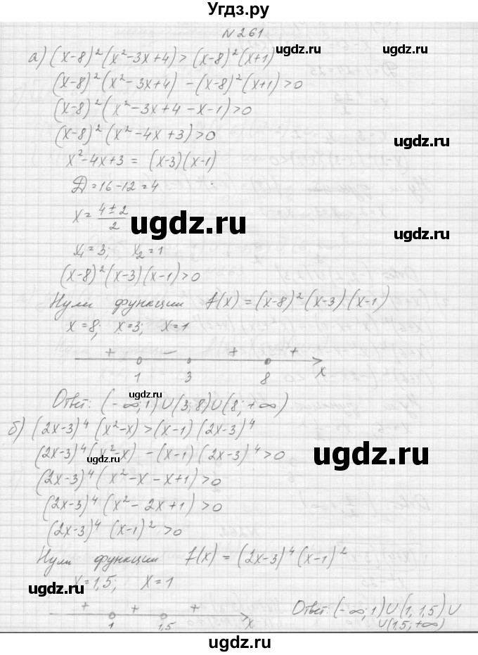 ГДЗ (Решебник к учебнику 2015) по алгебре 9 класс Макарычев Ю.Н. / упражнение / 261