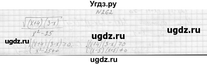 ГДЗ (Решебник к учебнику 2015) по алгебре 9 класс Макарычев Ю.Н. / упражнение / 262