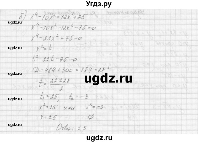 ГДЗ (Решебник к учебнику 2015) по алгебре 9 класс Макарычев Ю.Н. / упражнение / 266(продолжение 2)