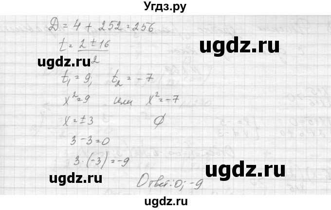 ГДЗ (Решебник к учебнику 2015) по алгебре 9 класс Макарычев Ю.Н. / упражнение / 267(продолжение 2)