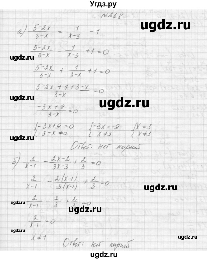 ГДЗ (Решебник к учебнику 2015) по алгебре 9 класс Макарычев Ю.Н. / упражнение / 268