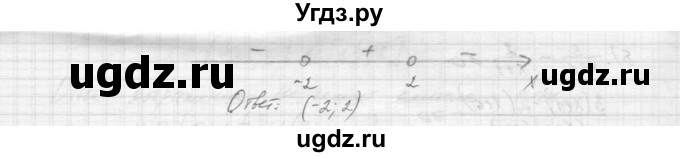 ГДЗ (Решебник к учебнику 2015) по алгебре 9 класс Макарычев Ю.Н. / упражнение / 275(продолжение 3)