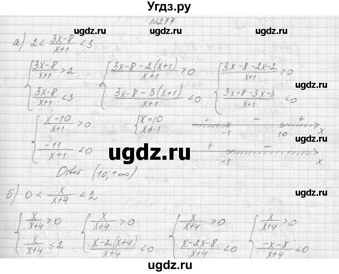 ГДЗ (Решебник к учебнику 2015) по алгебре 9 класс Макарычев Ю.Н. / упражнение / 277