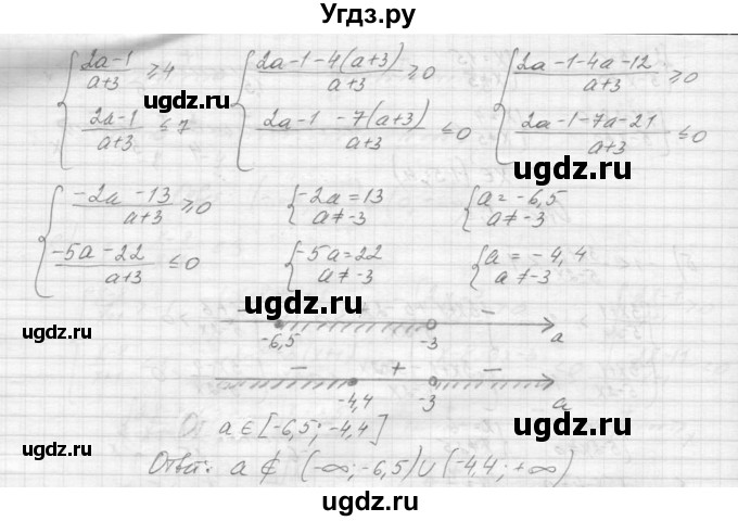 ГДЗ (Решебник к учебнику 2015) по алгебре 9 класс Макарычев Ю.Н. / упражнение / 279(продолжение 2)