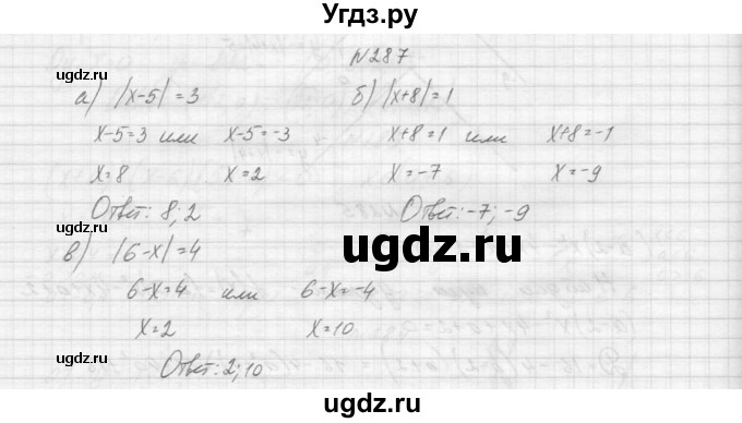 ГДЗ (Решебник к учебнику 2015) по алгебре 9 класс Макарычев Ю.Н. / упражнение / 287