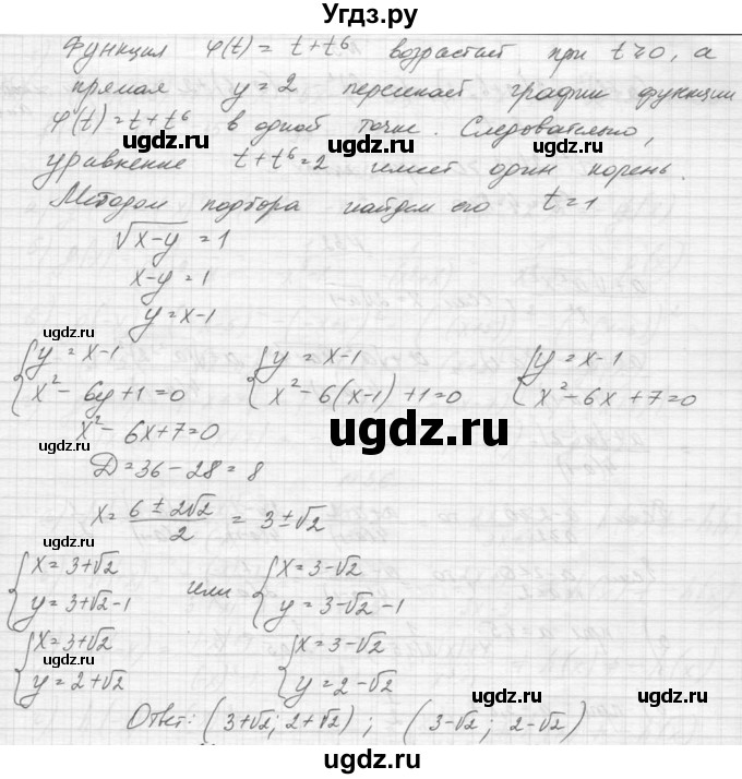 ГДЗ (Решебник к учебнику 2015) по алгебре 9 класс Макарычев Ю.Н. / упражнение / 29(продолжение 2)