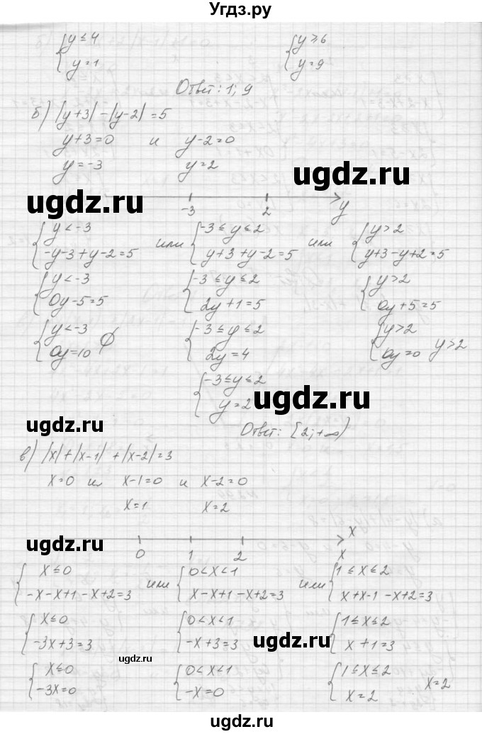 ГДЗ (Решебник к учебнику 2015) по алгебре 9 класс Макарычев Ю.Н. / упражнение / 299(продолжение 2)