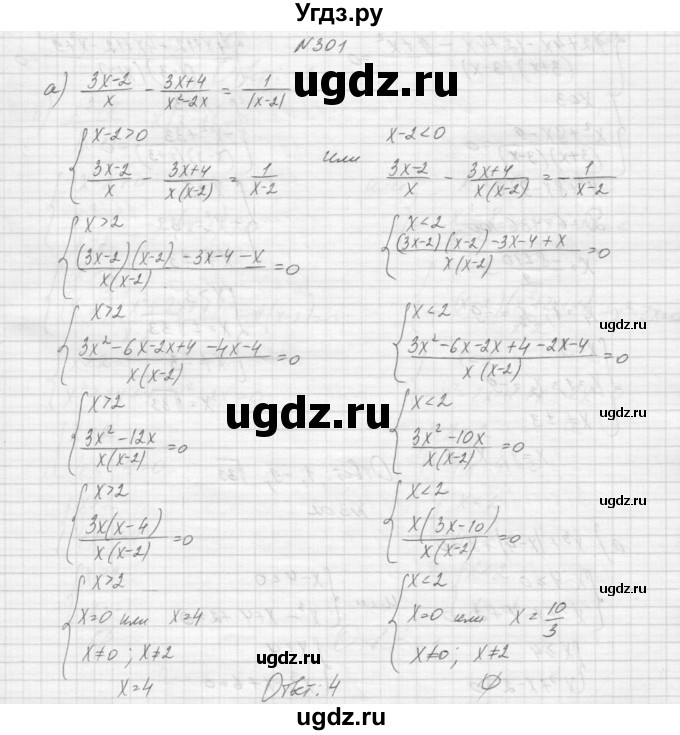 ГДЗ (Решебник к учебнику 2015) по алгебре 9 класс Макарычев Ю.Н. / упражнение / 301