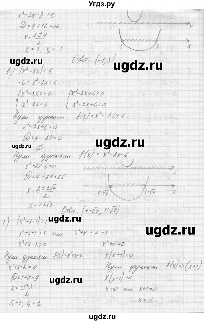 ГДЗ (Решебник к учебнику 2015) по алгебре 9 класс Макарычев Ю.Н. / упражнение / 310(продолжение 2)