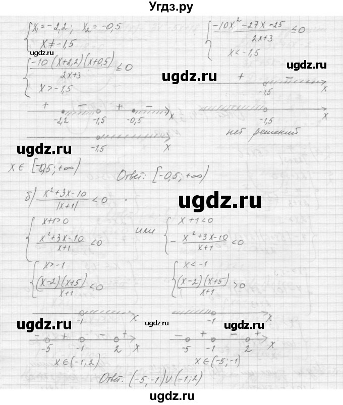 ГДЗ (Решебник к учебнику 2015) по алгебре 9 класс Макарычев Ю.Н. / упражнение / 319(продолжение 2)