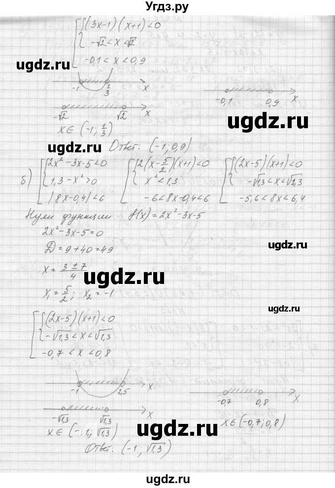 ГДЗ (Решебник к учебнику 2015) по алгебре 9 класс Макарычев Ю.Н. / упражнение / 323(продолжение 2)