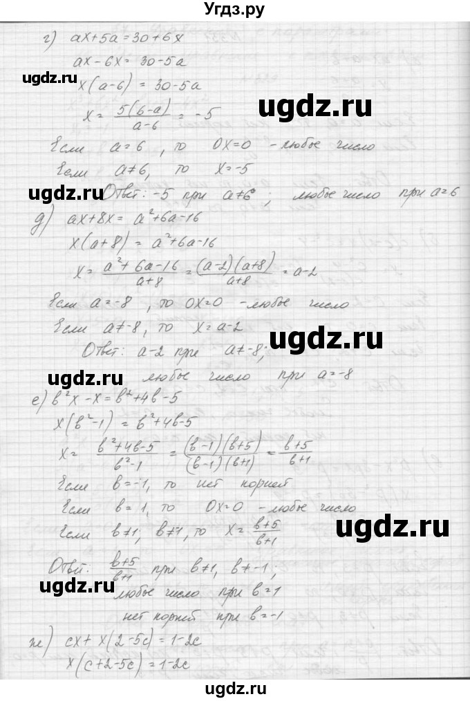 ГДЗ (Решебник к учебнику 2015) по алгебре 9 класс Макарычев Ю.Н. / упражнение / 331(продолжение 2)