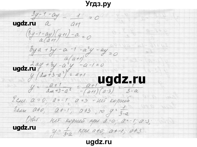 ГДЗ (Решебник к учебнику 2015) по алгебре 9 класс Макарычев Ю.Н. / упражнение / 332(продолжение 4)