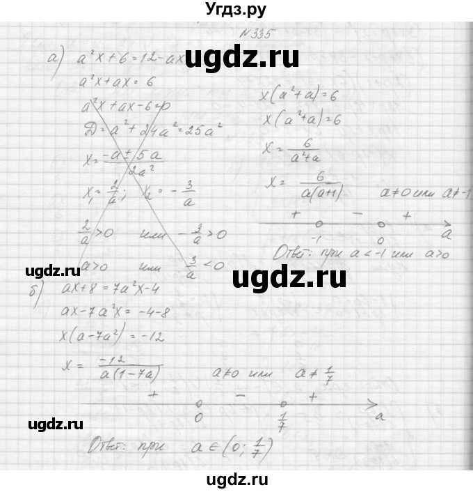 ГДЗ (Решебник к учебнику 2015) по алгебре 9 класс Макарычев Ю.Н. / упражнение / 335