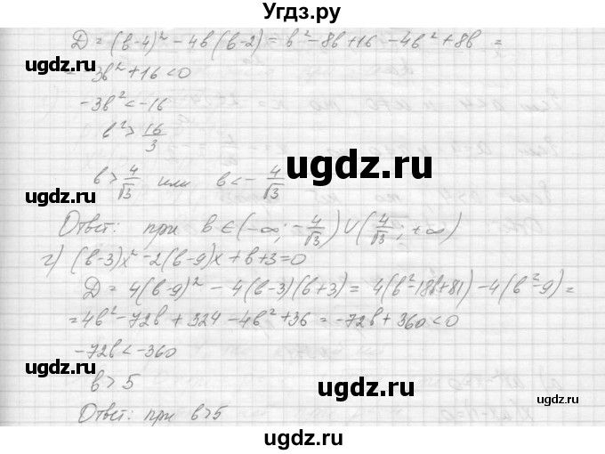 ГДЗ (Решебник к учебнику 2015) по алгебре 9 класс Макарычев Ю.Н. / упражнение / 338(продолжение 2)