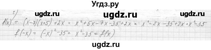 ГДЗ (Решебник к учебнику 2015) по алгебре 9 класс Макарычев Ю.Н. / упражнение / 34(продолжение 2)