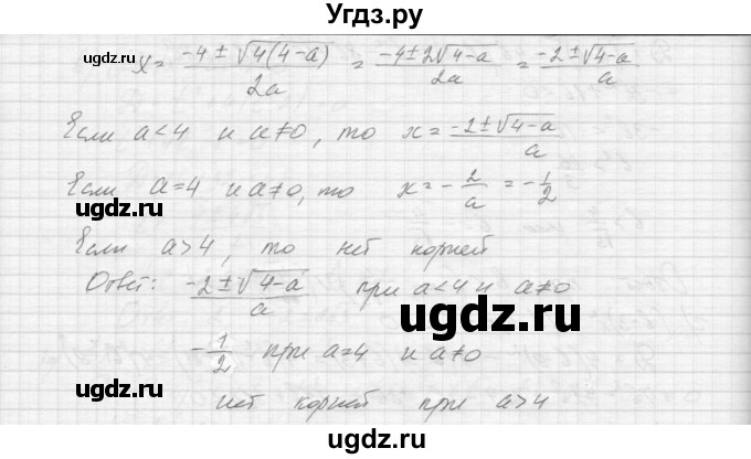 ГДЗ (Решебник к учебнику 2015) по алгебре 9 класс Макарычев Ю.Н. / упражнение / 340(продолжение 2)