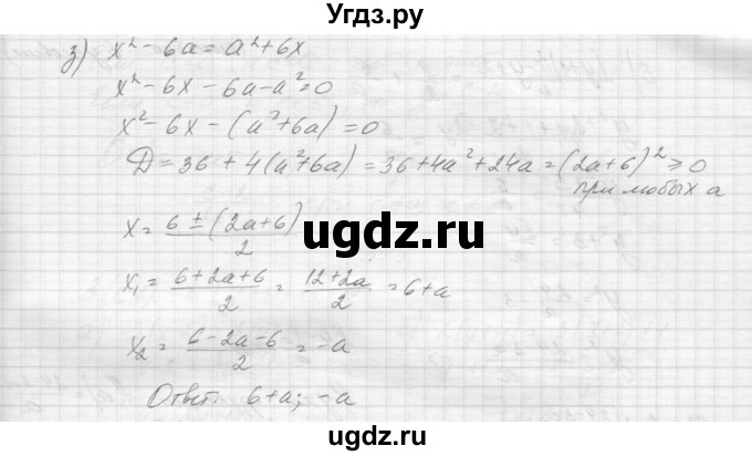 ГДЗ (Решебник к учебнику 2015) по алгебре 9 класс Макарычев Ю.Н. / упражнение / 341(продолжение 4)