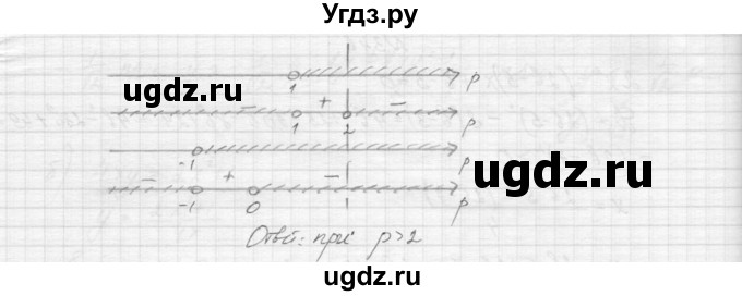 ГДЗ (Решебник к учебнику 2015) по алгебре 9 класс Макарычев Ю.Н. / упражнение / 347(продолжение 2)