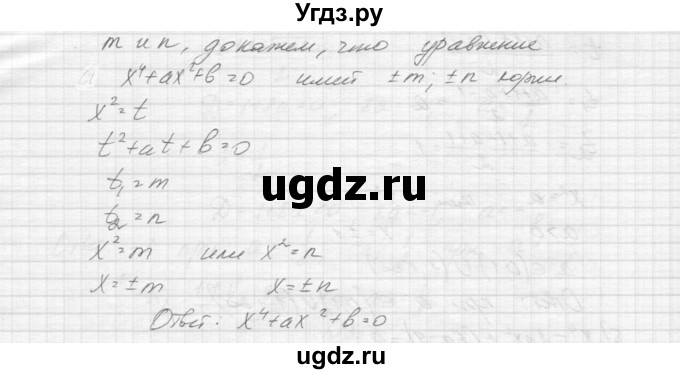 ГДЗ (Решебник к учебнику 2015) по алгебре 9 класс Макарычев Ю.Н. / упражнение / 353(продолжение 2)