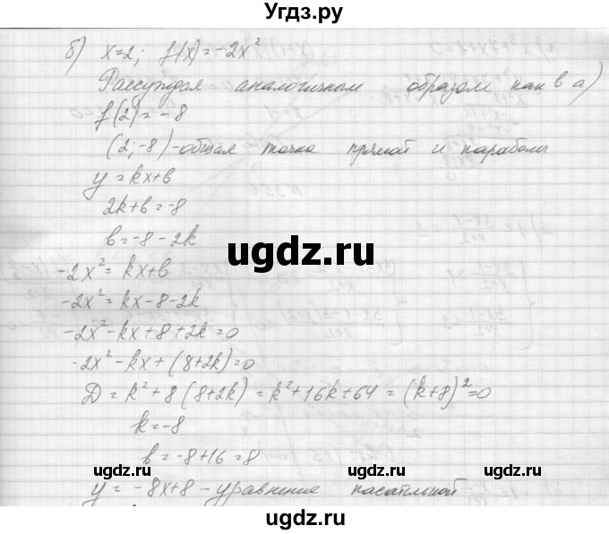 ГДЗ (Решебник к учебнику 2015) по алгебре 9 класс Макарычев Ю.Н. / упражнение / 354(продолжение 2)