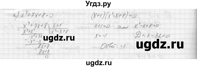 ГДЗ (Решебник к учебнику 2015) по алгебре 9 класс Макарычев Ю.Н. / упражнение / 355(продолжение 2)