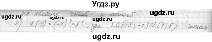 ГДЗ (Решебник к учебнику 2015) по алгебре 9 класс Макарычев Ю.Н. / упражнение / 37(продолжение 2)