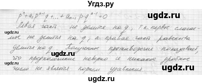 ГДЗ (Решебник к учебнику 2015) по алгебре 9 класс Макарычев Ю.Н. / упражнение / 372(продолжение 2)